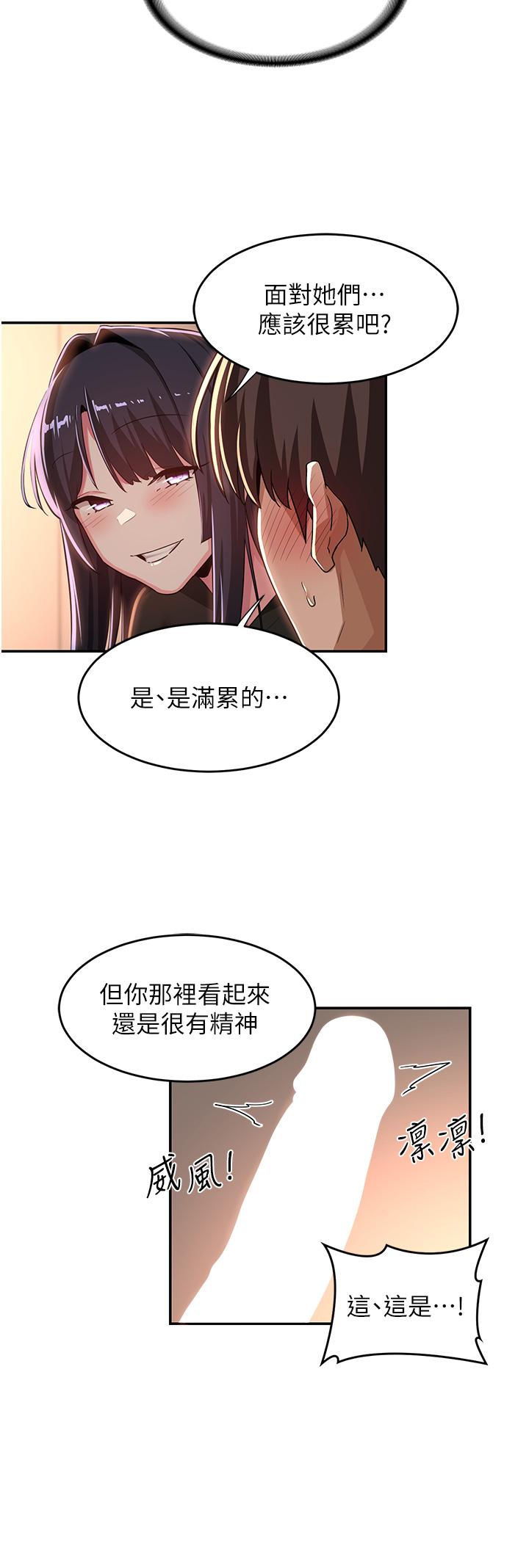 第52話-赤裸裸的性暗示 - 第28.jpg页