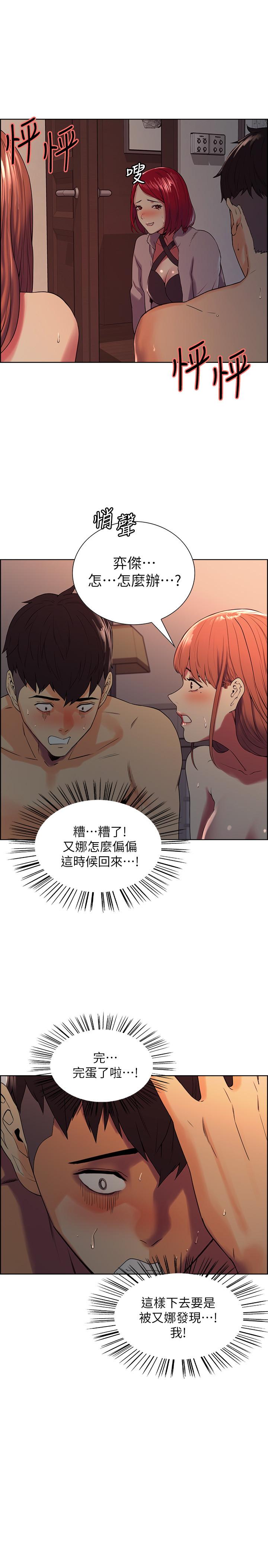 第12话-你没有见过女生的鲍鱼吧？ - 第5.jpg页