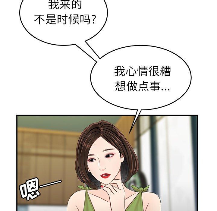 第 18 话 - 第96.jpg页