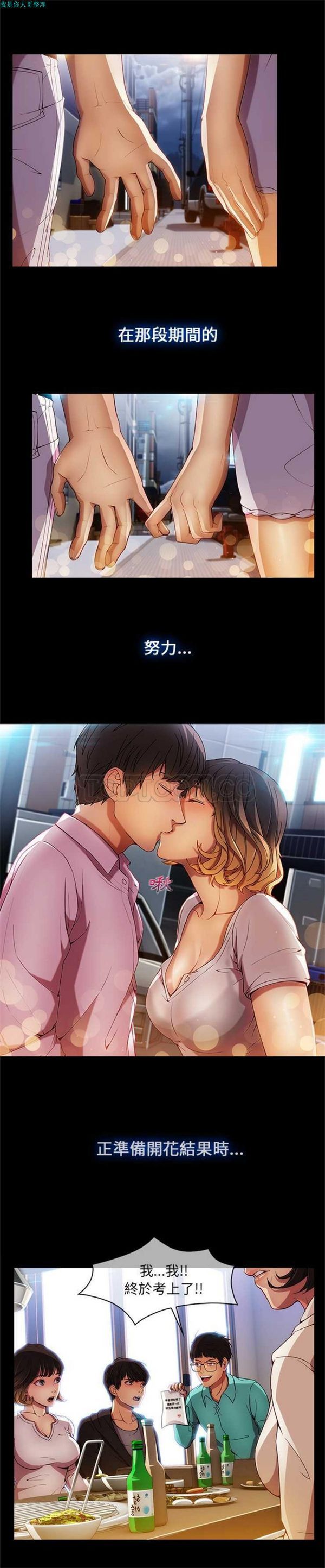 第 2 话 - 第12.jpg页