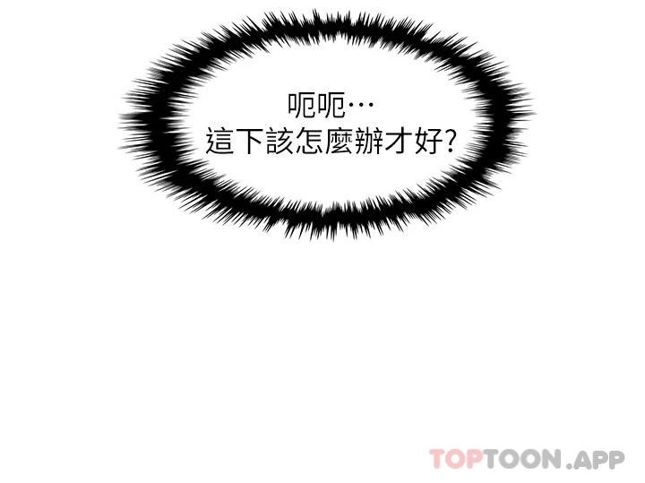 第44話-要來碗姊妹丼嗎 - 第5.jpg页