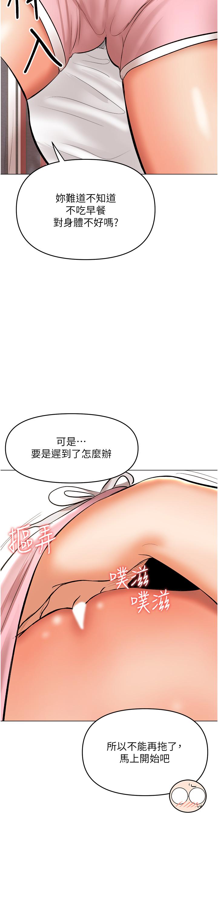 第42话-随地发情的莎宾娜 - 第11.jpg页