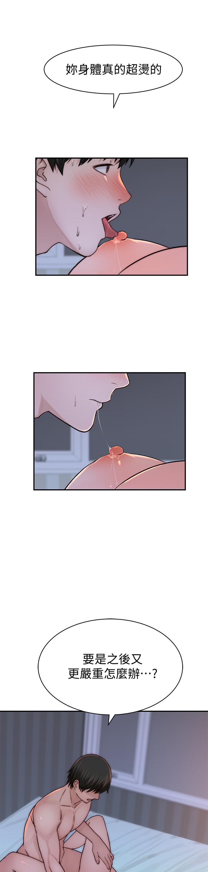 第75话-被汗水浸湿的身体 - 第44.jpg页