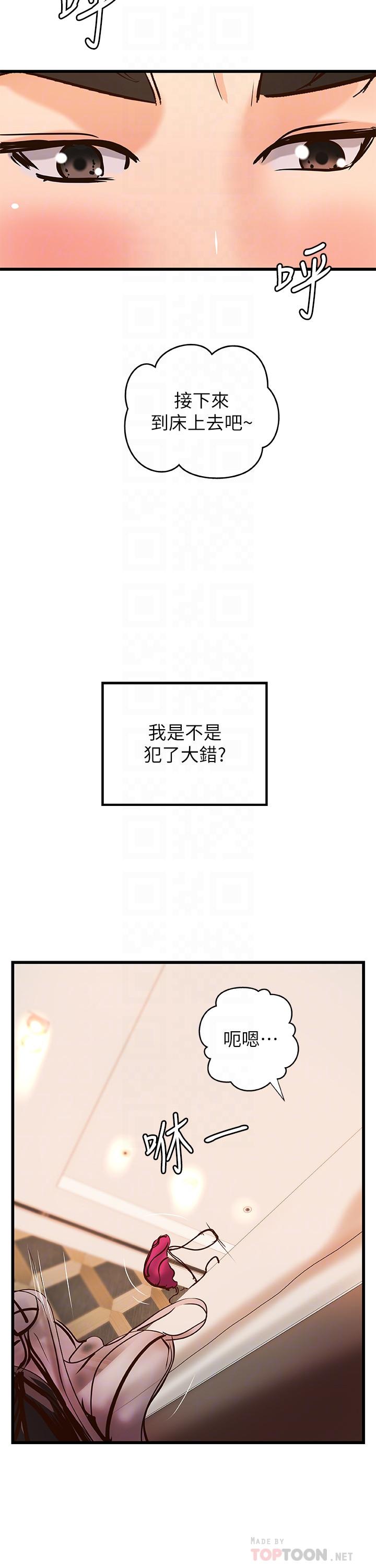 第30話-淫蕩的女人們 - 第12.jpg页