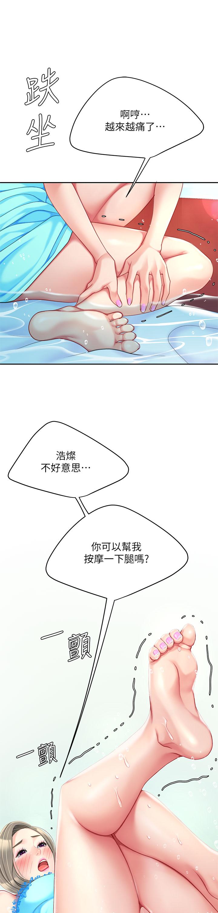 第20話-被純真的天使誘惑 - 第31.jpg页