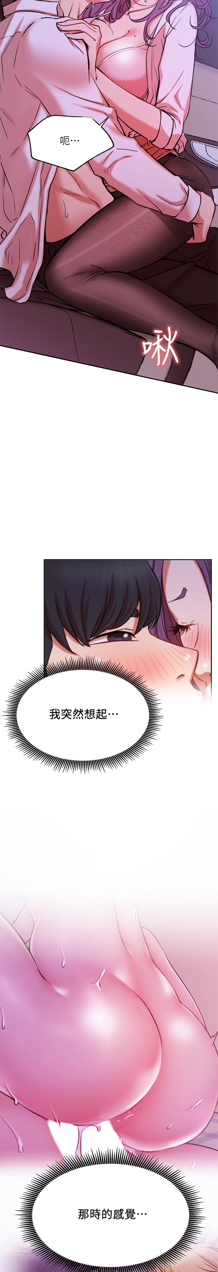 第20話-激起慾望的翹臀 - 第31.jpg页