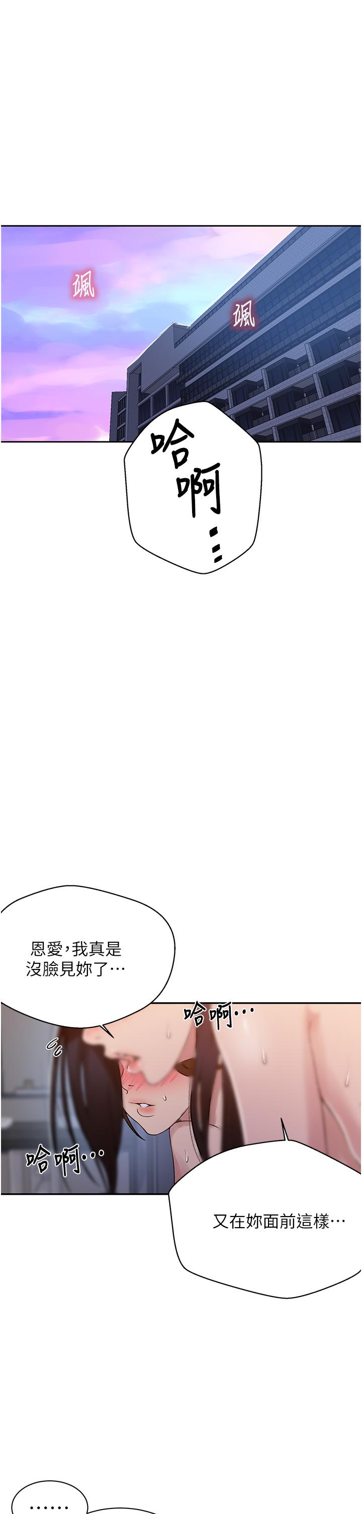 第155話-誰比較好吃？ - 第5.jpg页
