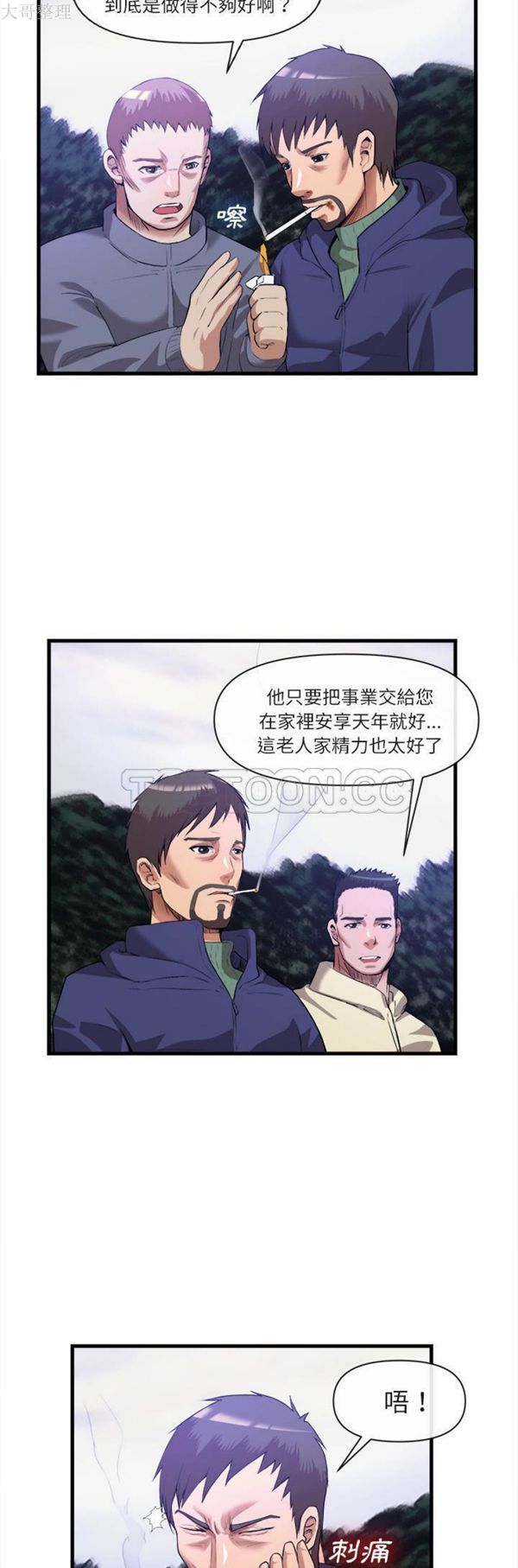 第 31 话 - 第26.jpg页
