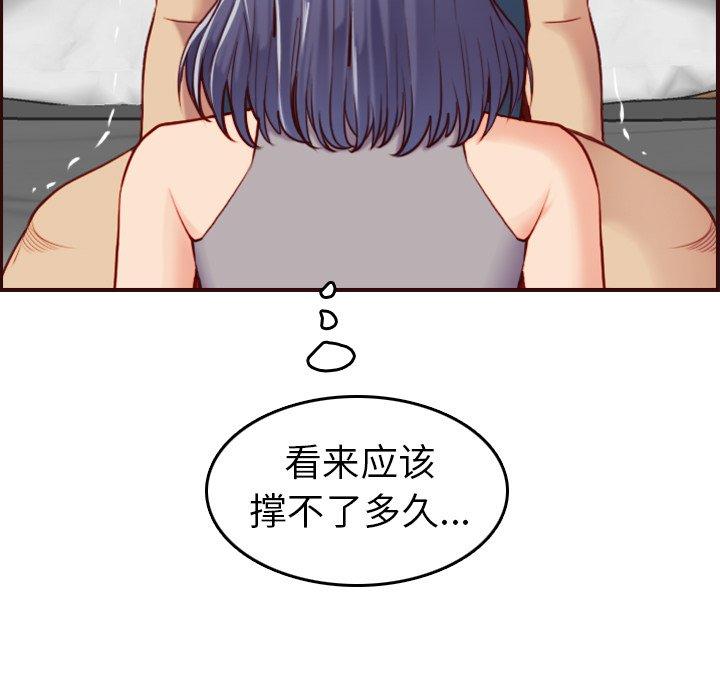 第 54 话 - 第47.jpg页