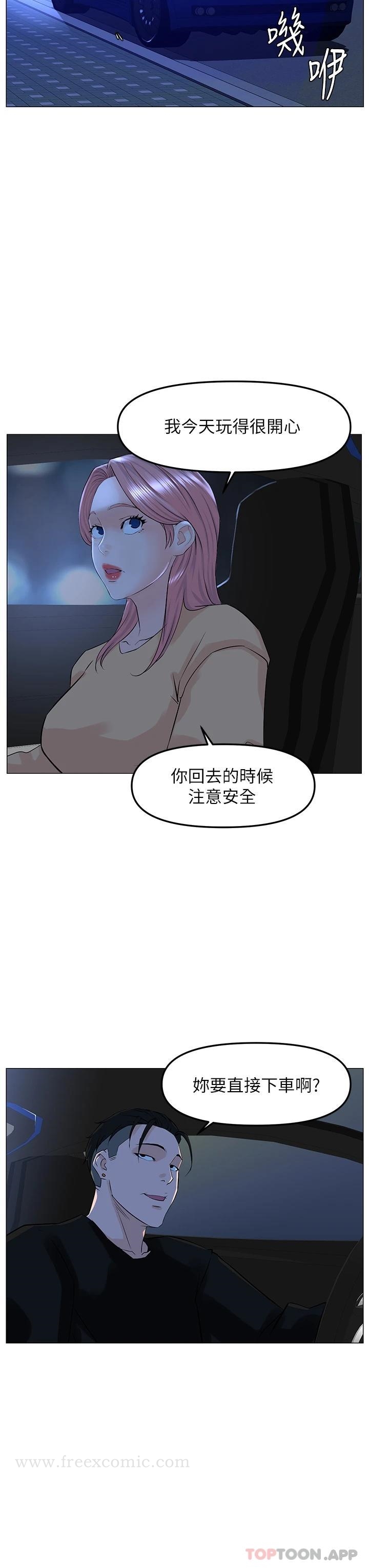 第64话-当王的快感 - 第24.jpg页