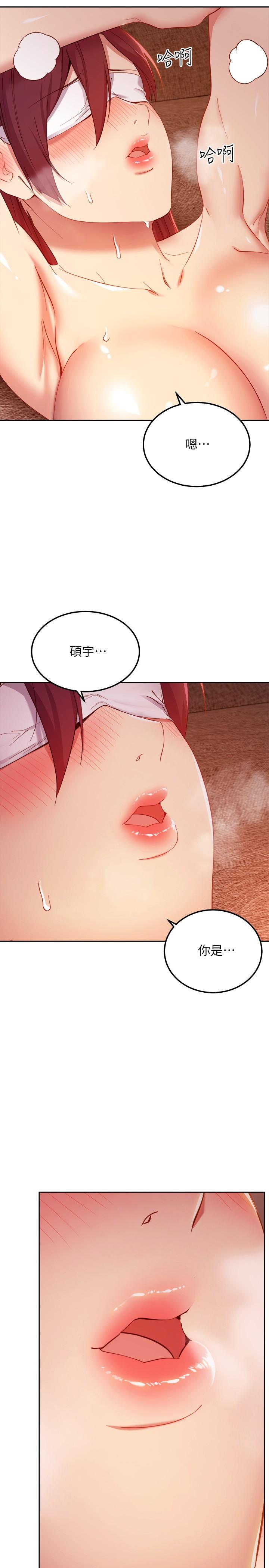 第102話-你會不會太敏感了 - 第34.jpg页