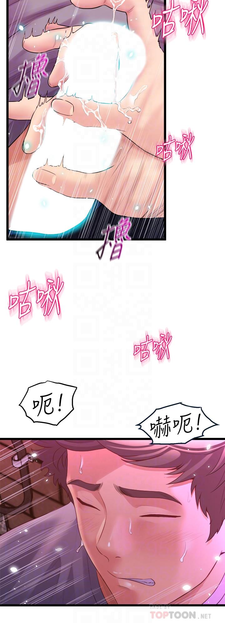 第7話-未曾嚐過的美妙滋味 - 第6.jpg页