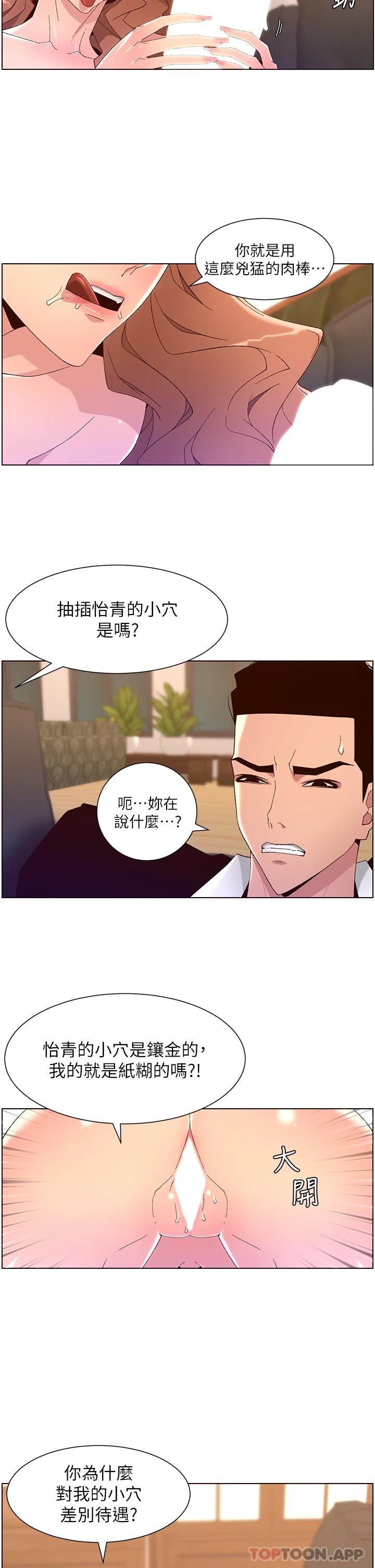 第46话-寂寞阿姨的Q弹粉鲍 - 第3.jpg页