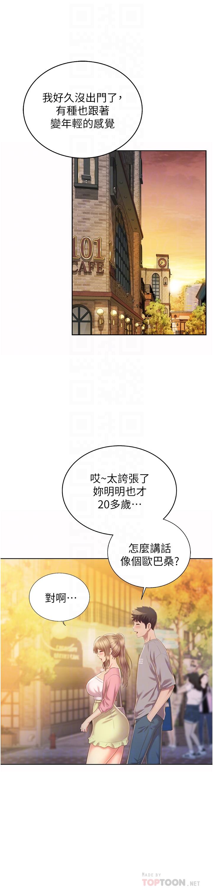 第53話-你今天也能讓我舒服吧 - 第18.jpg页
