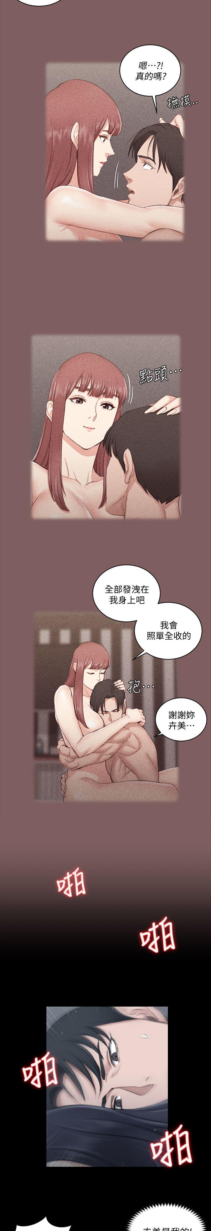 第44話-你跟別的女人練習過了嗎? - 第23.jpg页