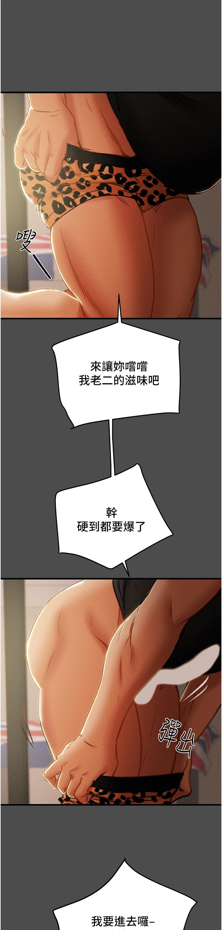 第79话-纯情男无法回头的抉择 - 第51.jpg页