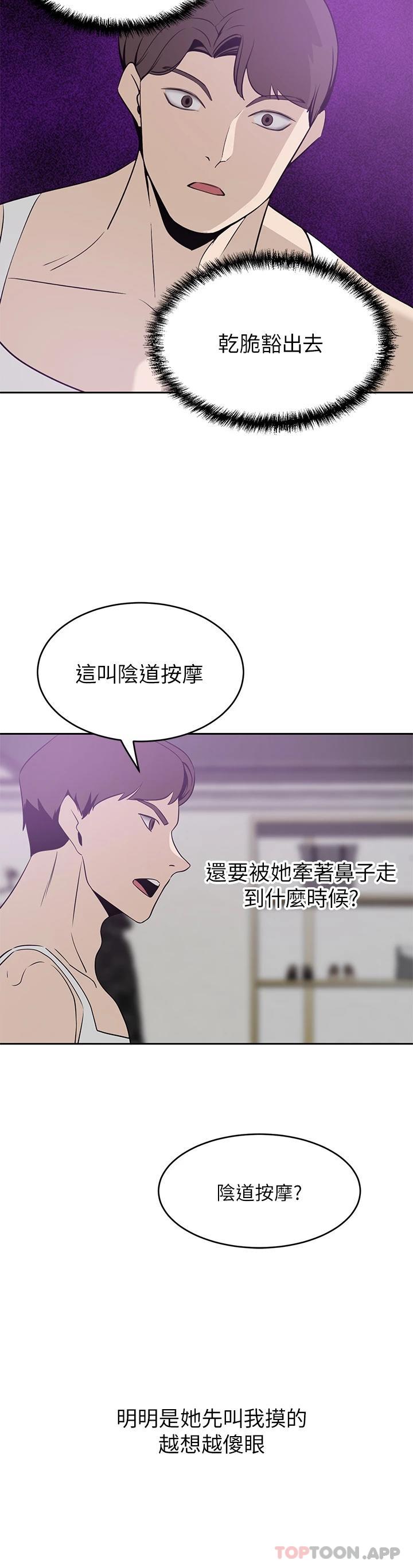 第23話-陰道按摩 - 第21.jpg页