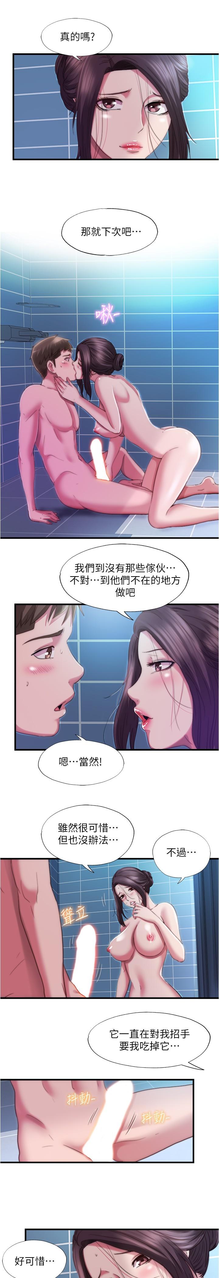 第38话-絡繹不絕的浴室訪客 - 第11.jpg页