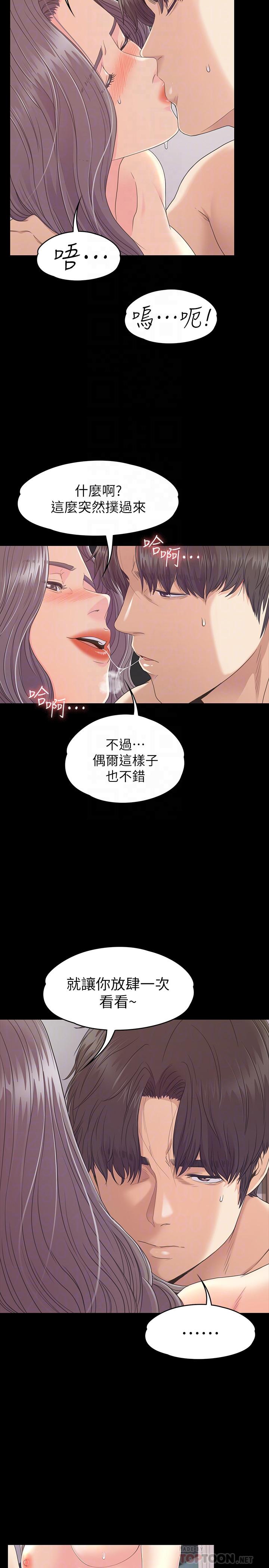 第84话-讓女人瘋狂的男人 - 第10.jpg页