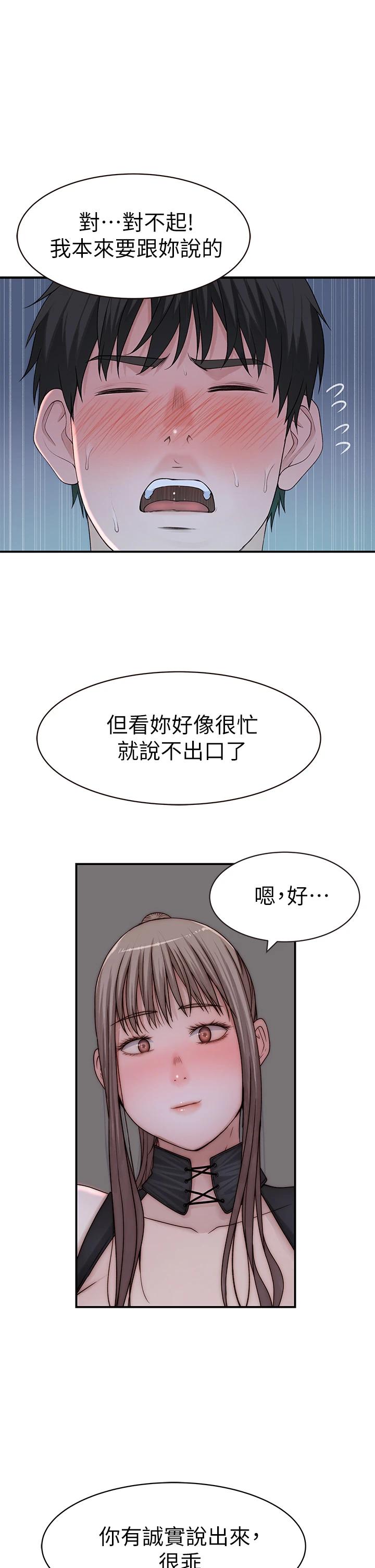 第62话-纯欣的调教play - 第1.jpg页