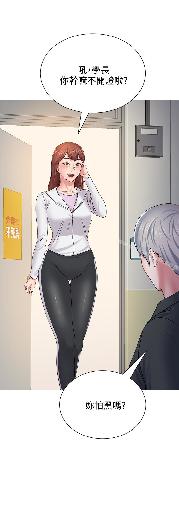第46话-被一群色胚盯上的珠媛 - 第34.jpg页