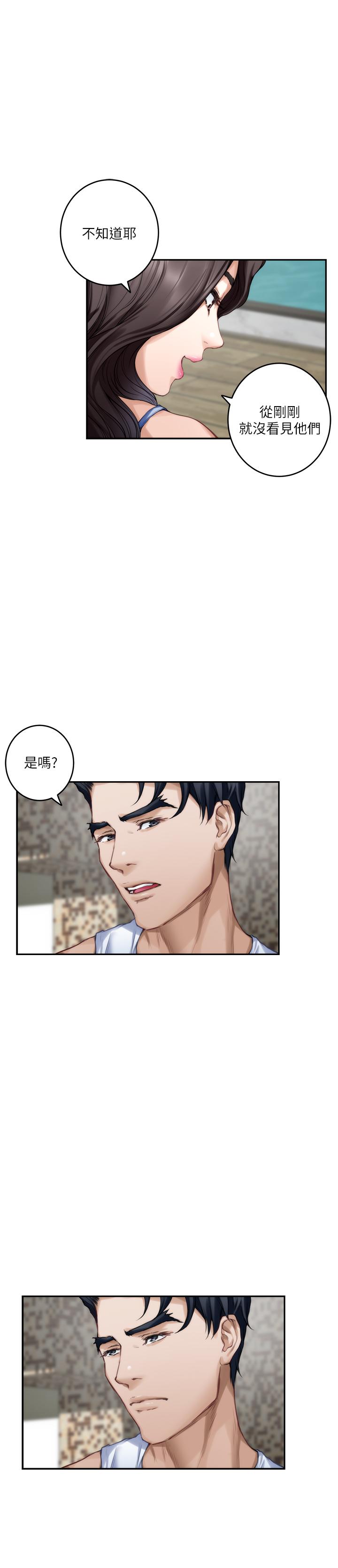 第72话-宝拉的身心变得炽热 - 第15.jpg页