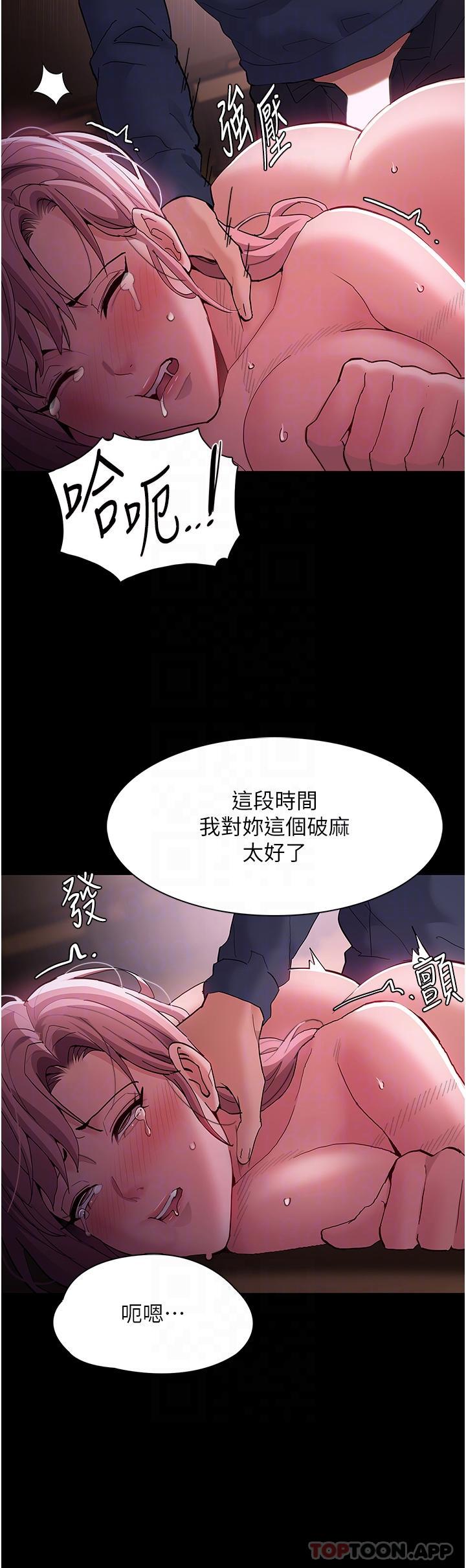 第42话-调教破麻的新玩法 - 第18.jpg页
