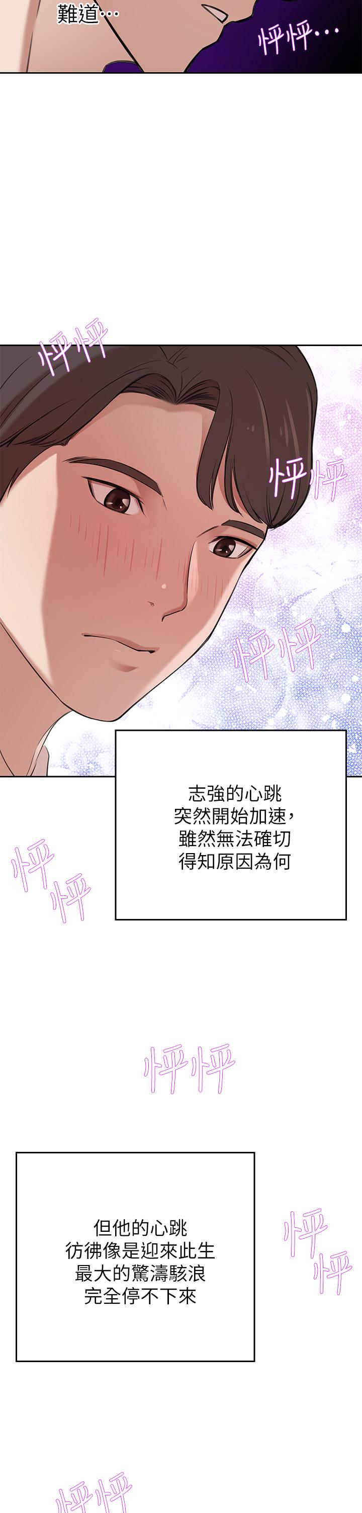 第1話-鹹魚翻身不是夢 - 第61.jpg页