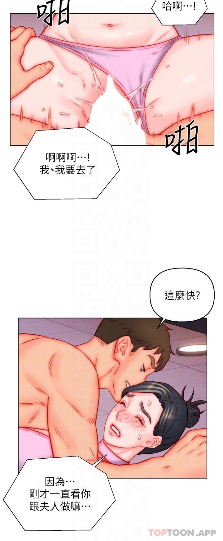 第49话-想要的人自己上来 - 第28.jpg页
