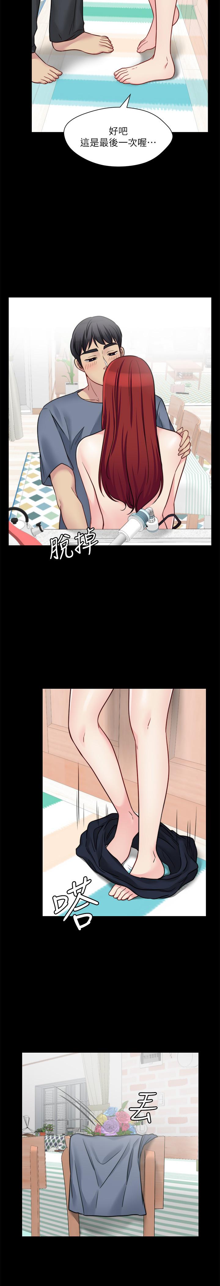 第28话-今天给老婆一个惊喜吧 - 第5.jpg页