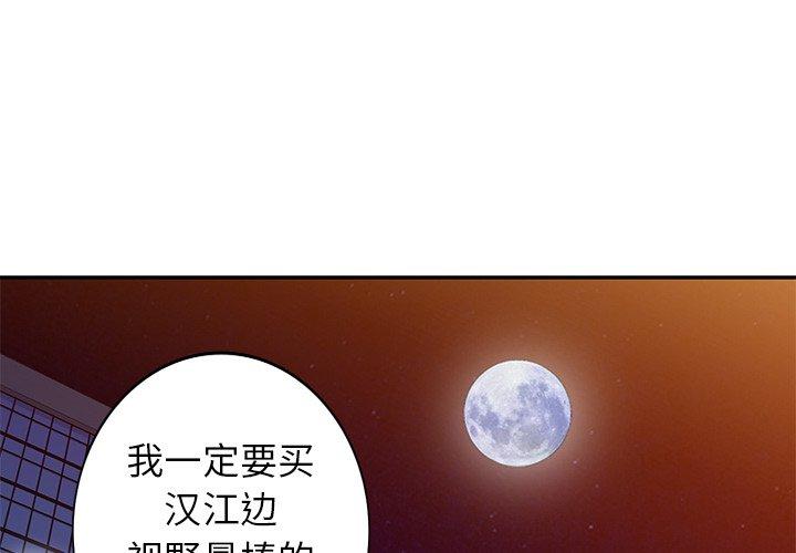 不要欺負我姐姐 第15话 第1页