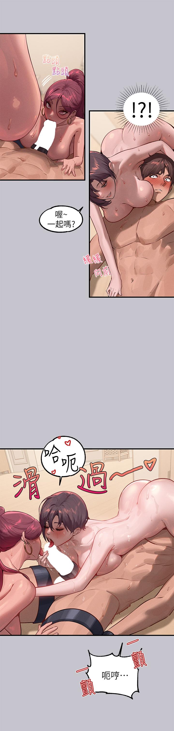 第93话-黏腻的精油性爱♥ - 第11.jpg页
