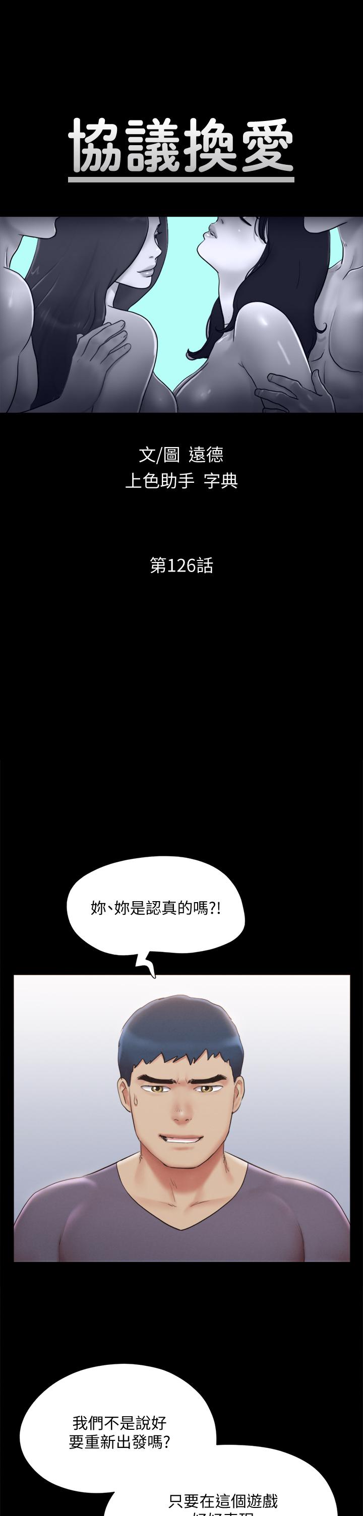 第126話-加入戰局 - 第5.jpg页
