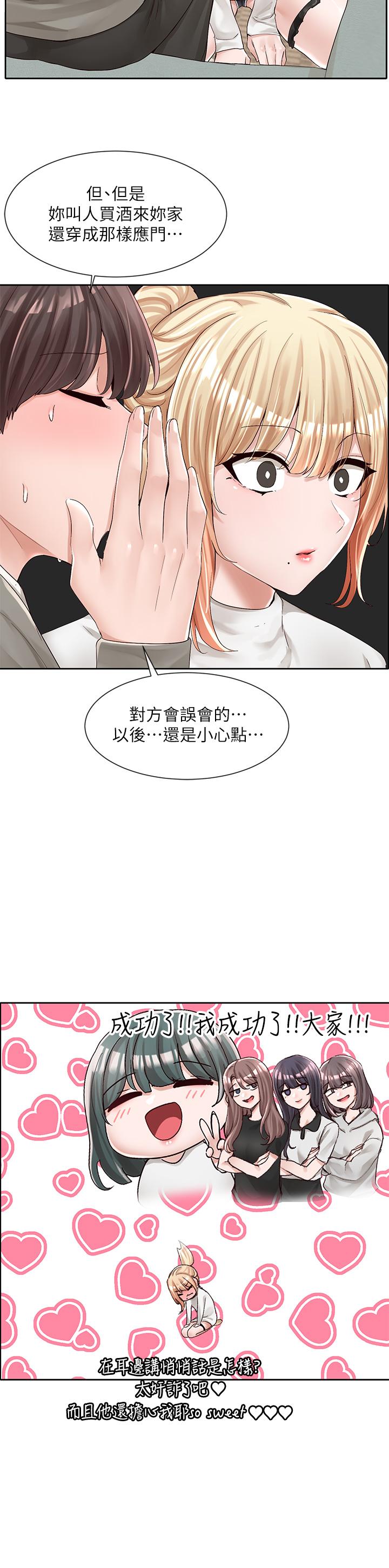 第90話-親我一整晚 - 第11.jpg页