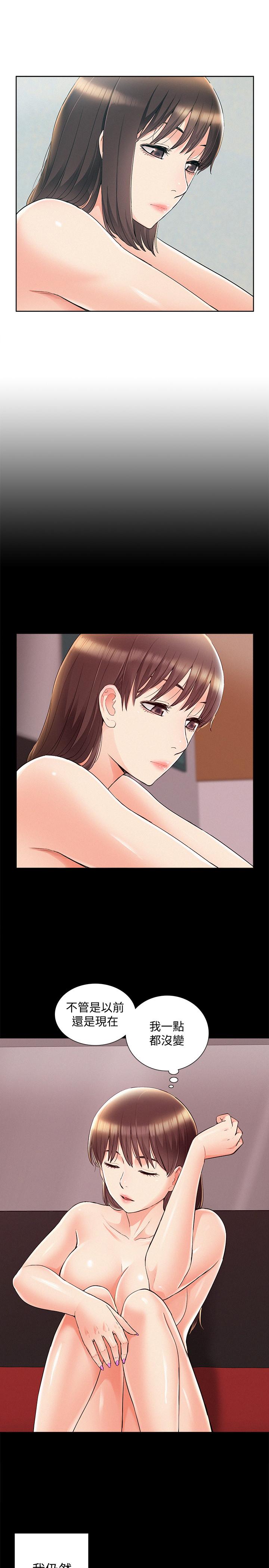 第43話-被盯上的娜美 - 第9.jpg页