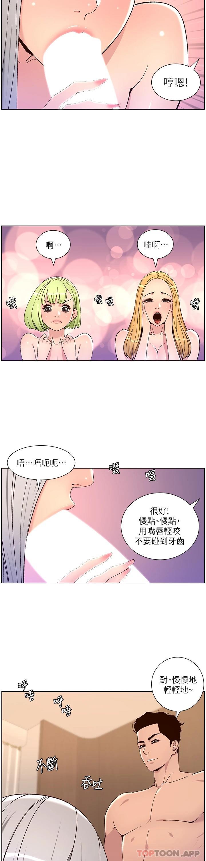 第62话-吞下老闆的巨鵰 - 第22.jpg页