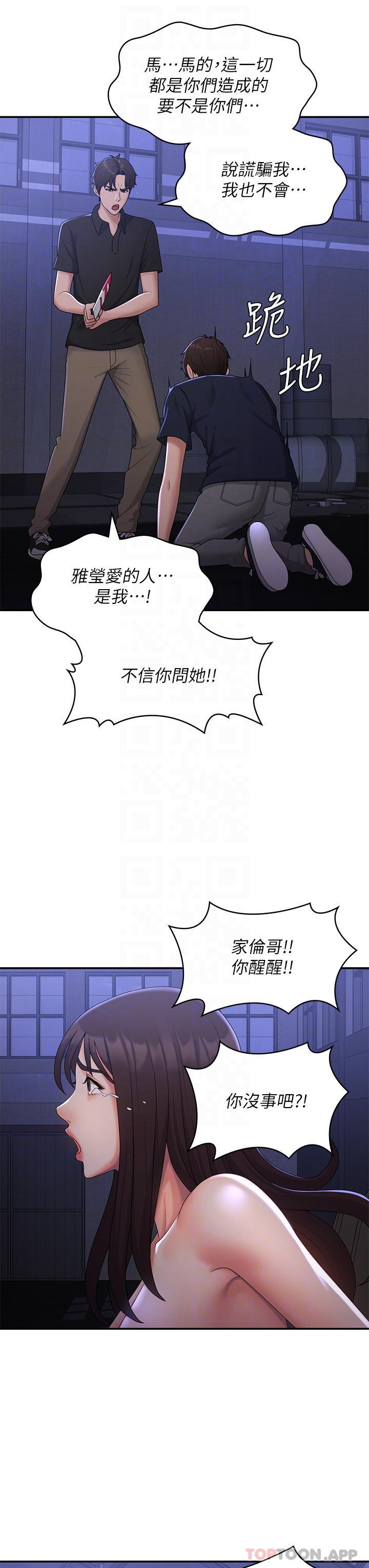 第53话-和变态一决高下 - 第29.jpg页