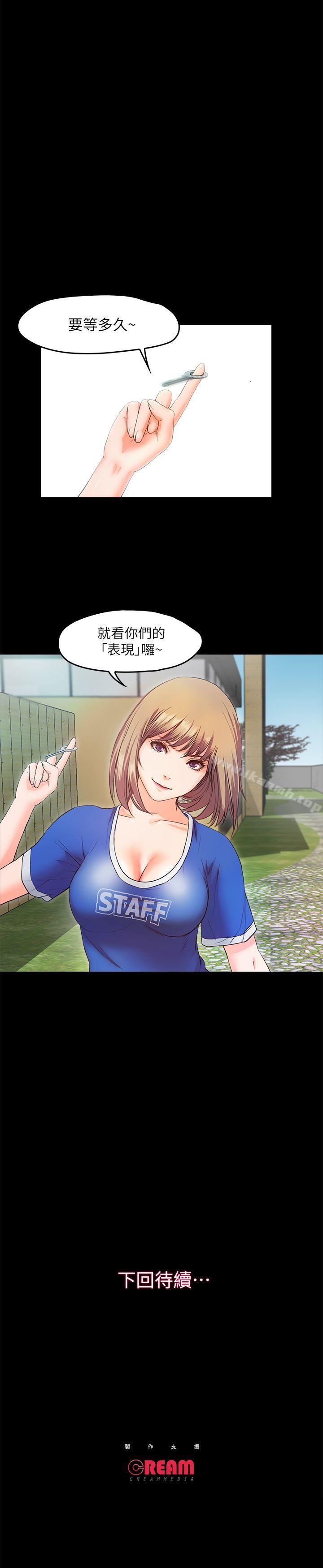 第5话-姐姐难以抵挡的诱惑 - 第38.jpg页