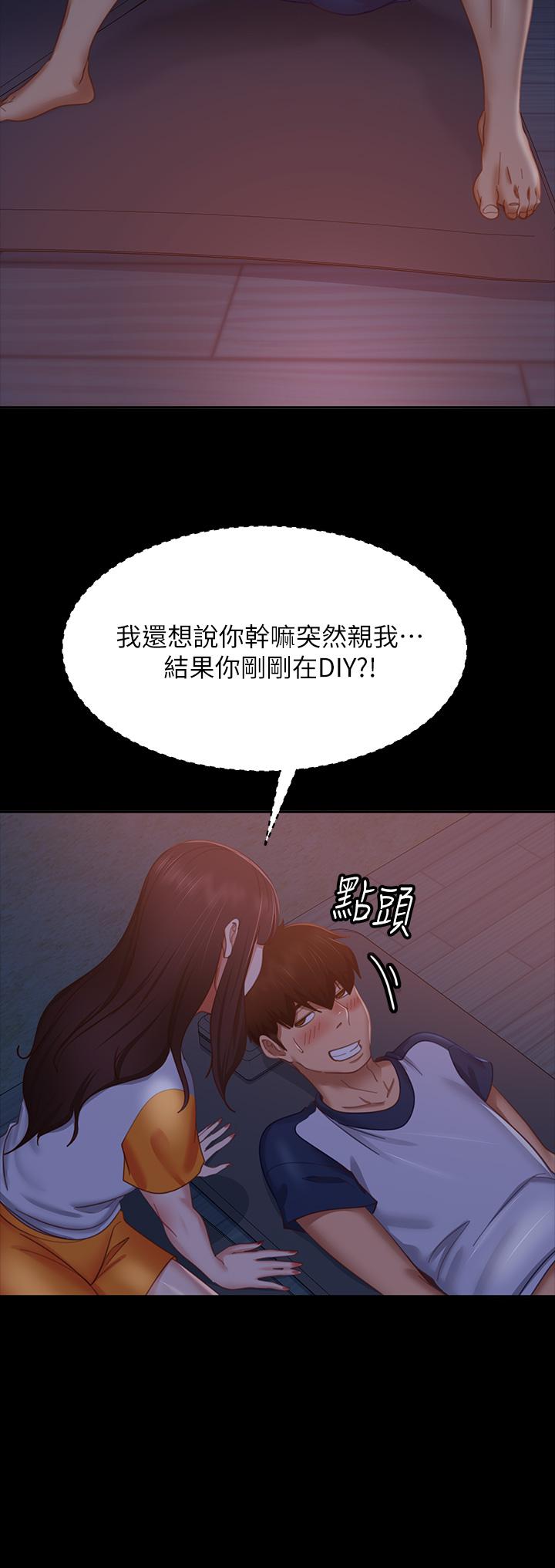 第68话-前后夹攻的快感 - 第31.jpg页