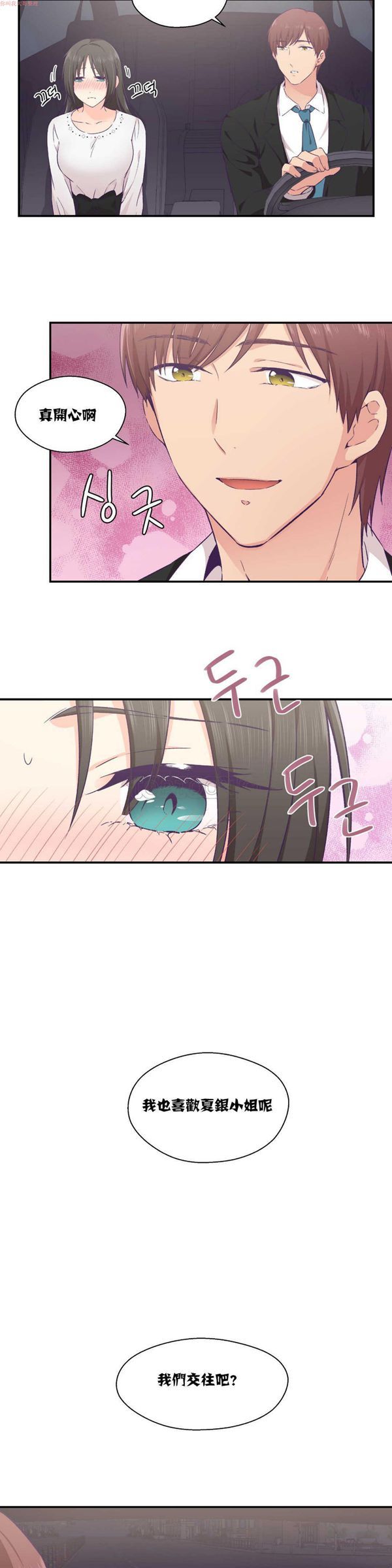 第 14 话 - 第14.jpg页