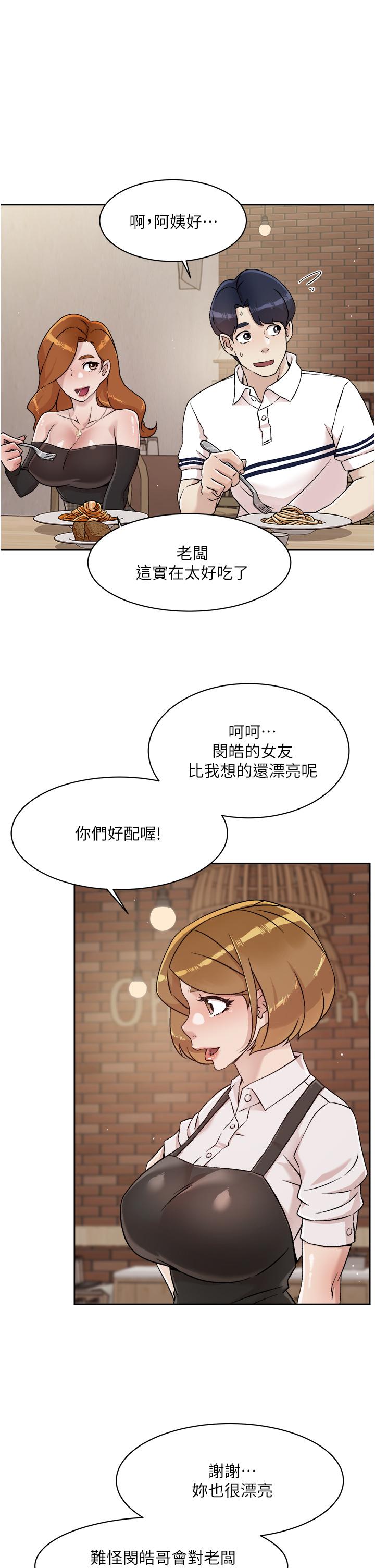 第36話-越來越熟練的口技 - 第17.jpg页