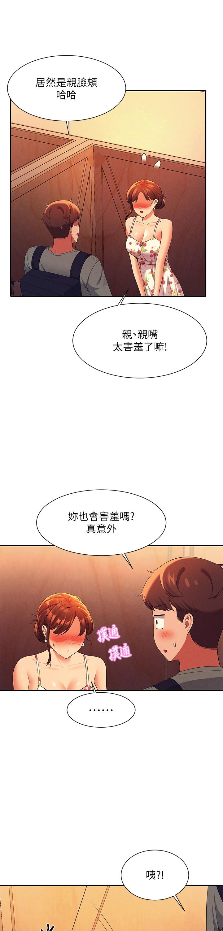 第40話-在更衣室做壞事 - 第40.jpg页