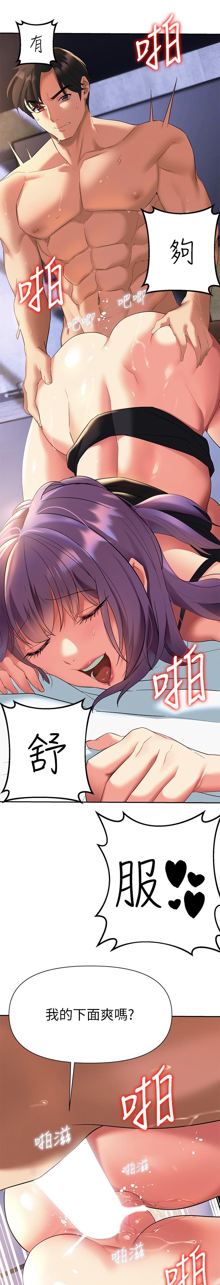 第10話-幫助止渴的砲友們 - 第33.jpg页