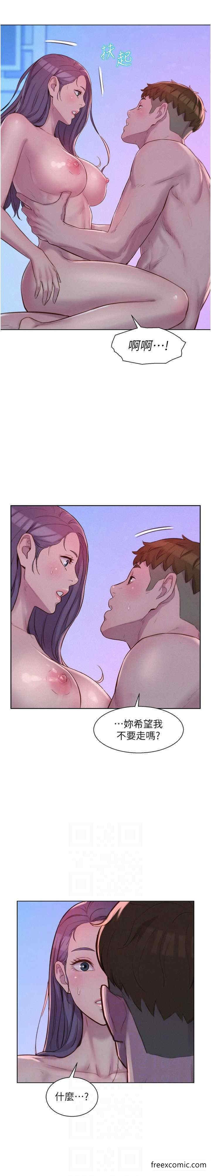 第78话-妳的G点在这里吧？ - 第17.jpg页