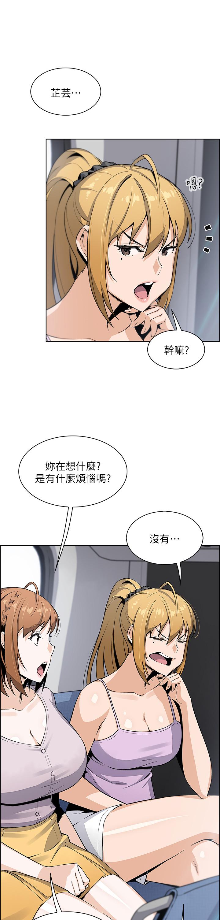 第25話-明明就很爽還嘴硬 - 第27.jpg页