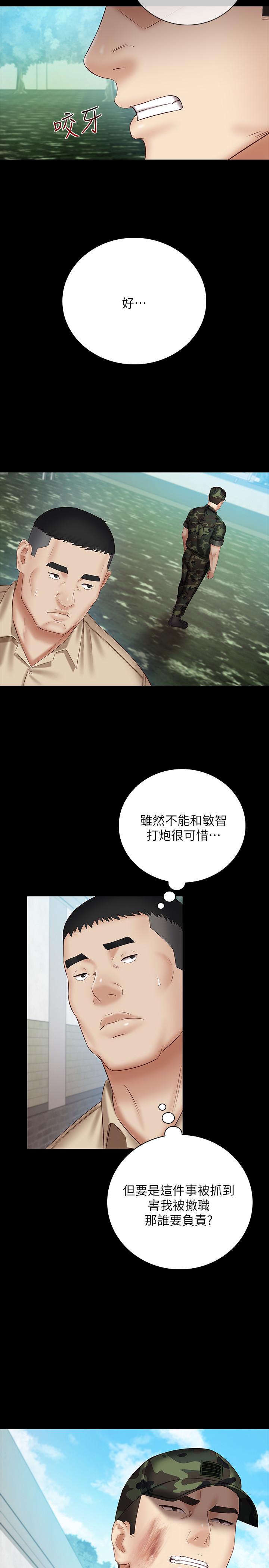 第50话-自己把内裤脱掉 - 第13.jpg页