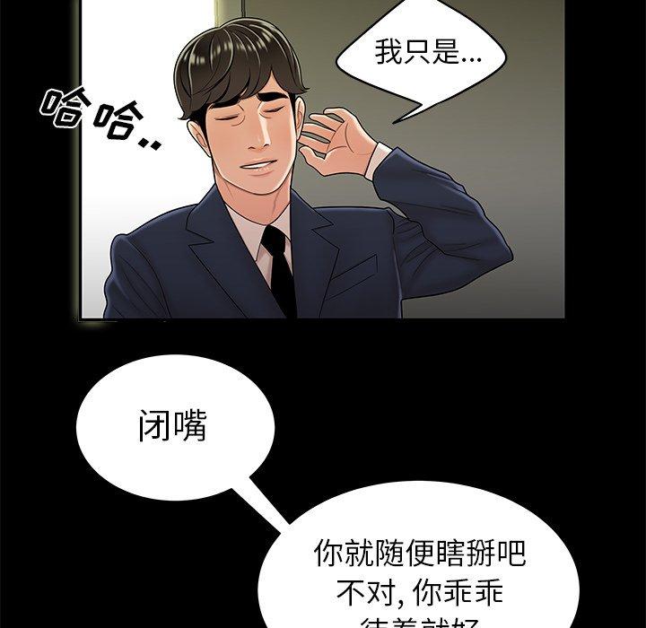 第 28 话 - 第22.jpg页
