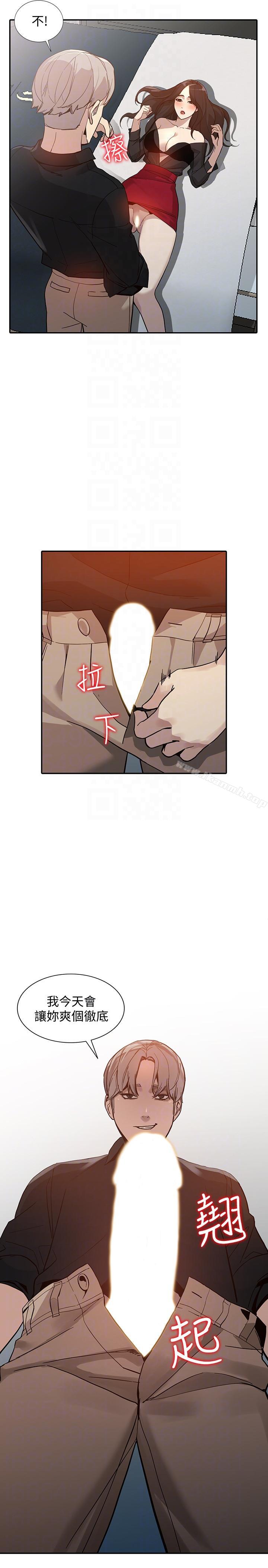 第29话-让我爽个彻底 - 第31.jpg页