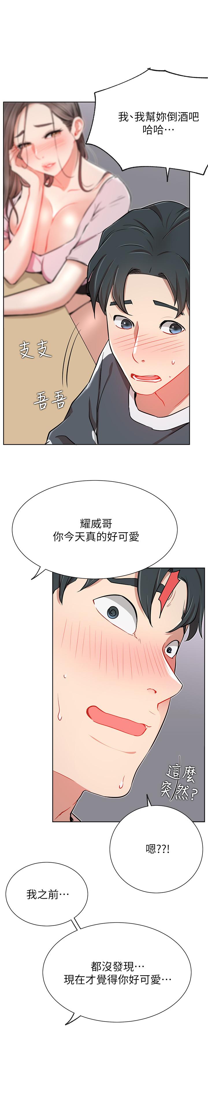第12話-耀威哥，不要走 - 第27.jpg页