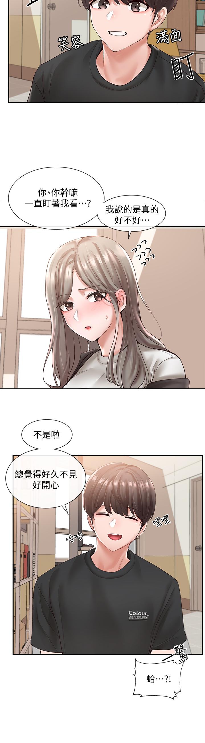第59話-吃醋的社長 - 第31.jpg页